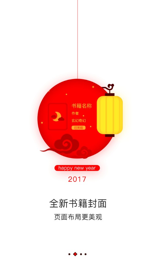 宜搜小说图2