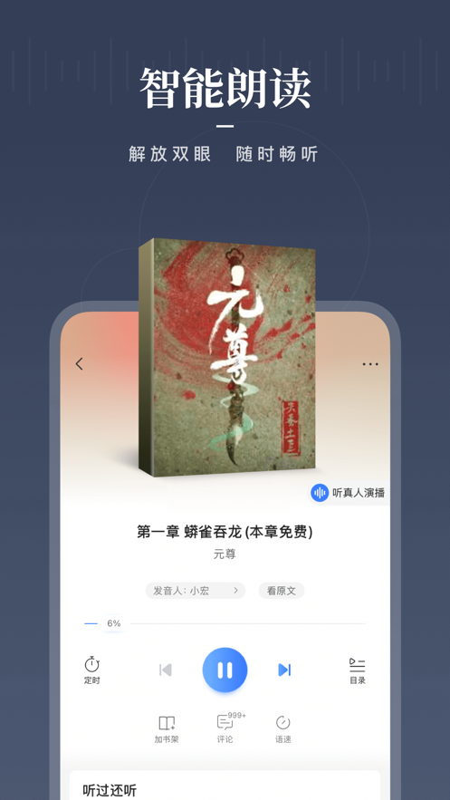 咪咕阅读图2