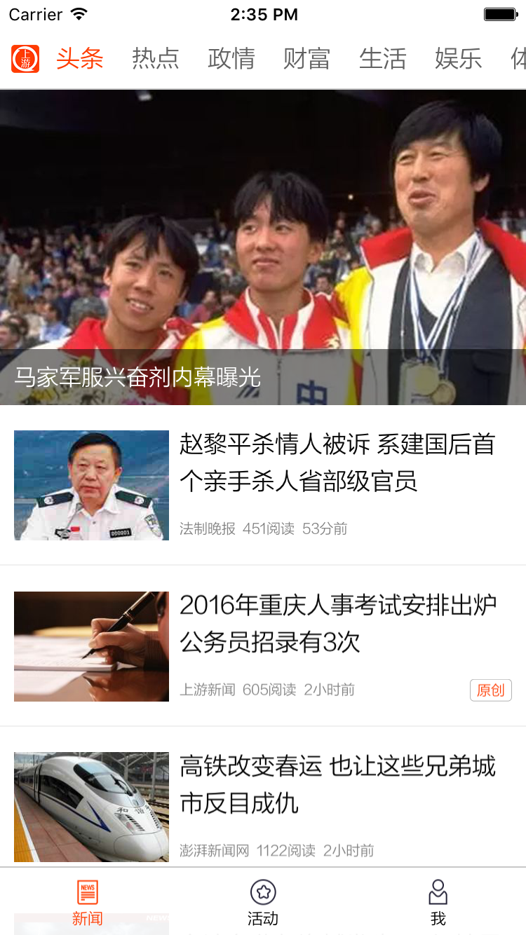 上游新闻图1