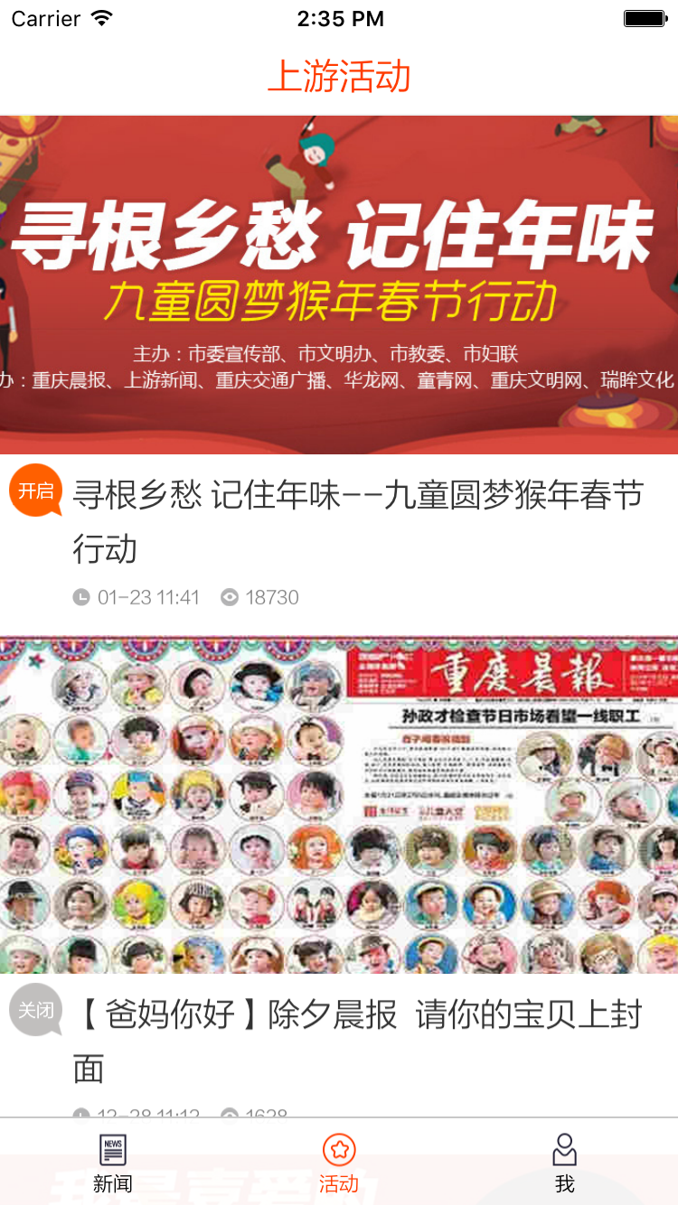 上游新闻图2