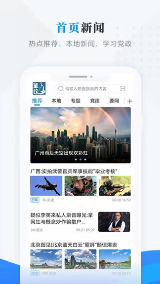 肇政通图3