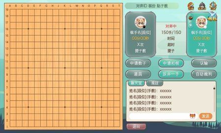 弈客少儿围棋图4