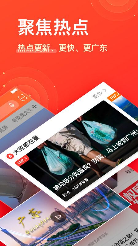 南方Plus图1