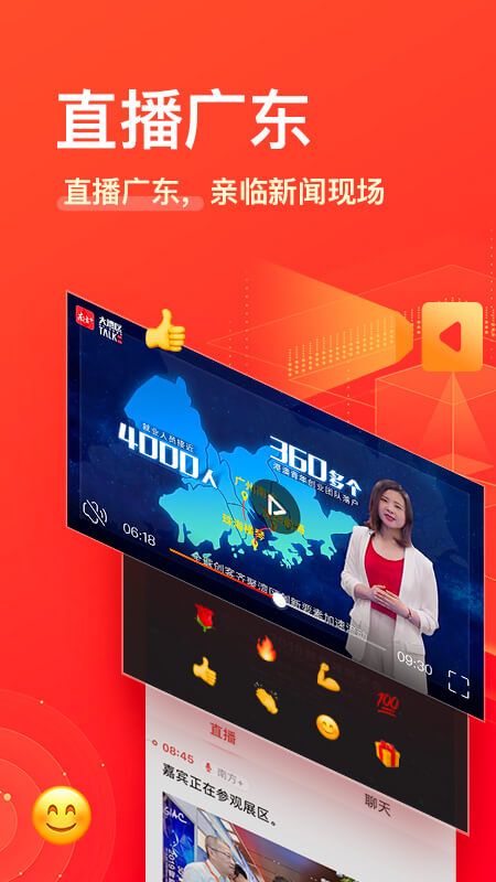 南方Plus图4