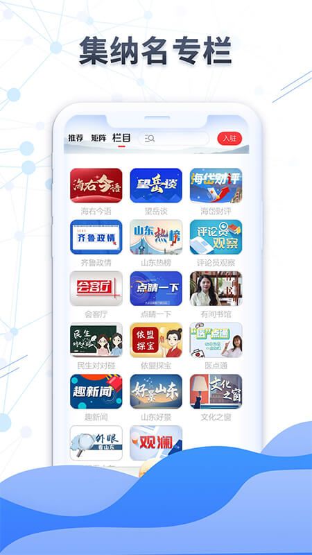 大众日报图2