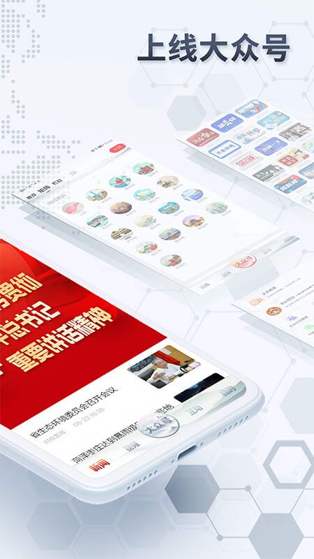 大众日报图3