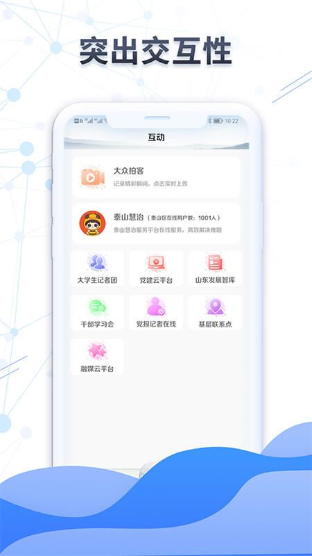 大众日报图4