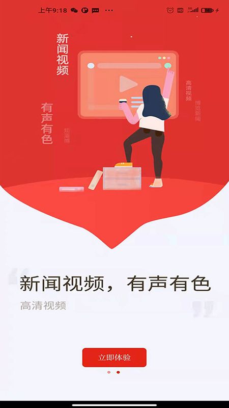 博览新闻图2