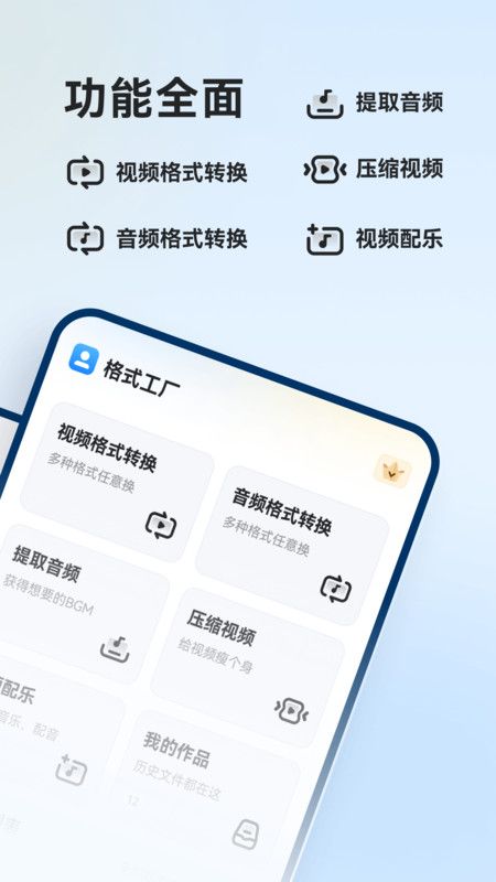 格式工厂图2