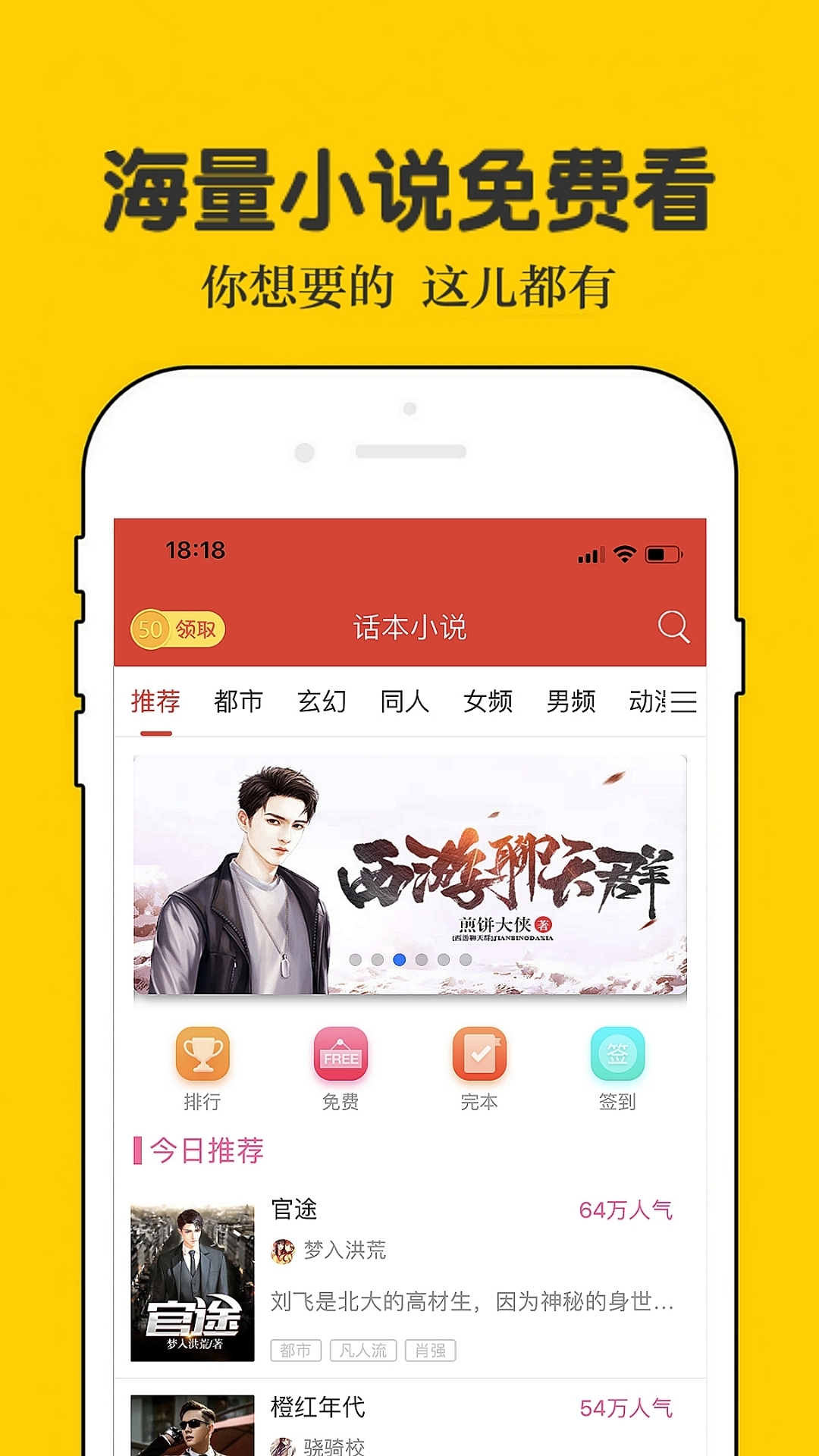 话本小说图2