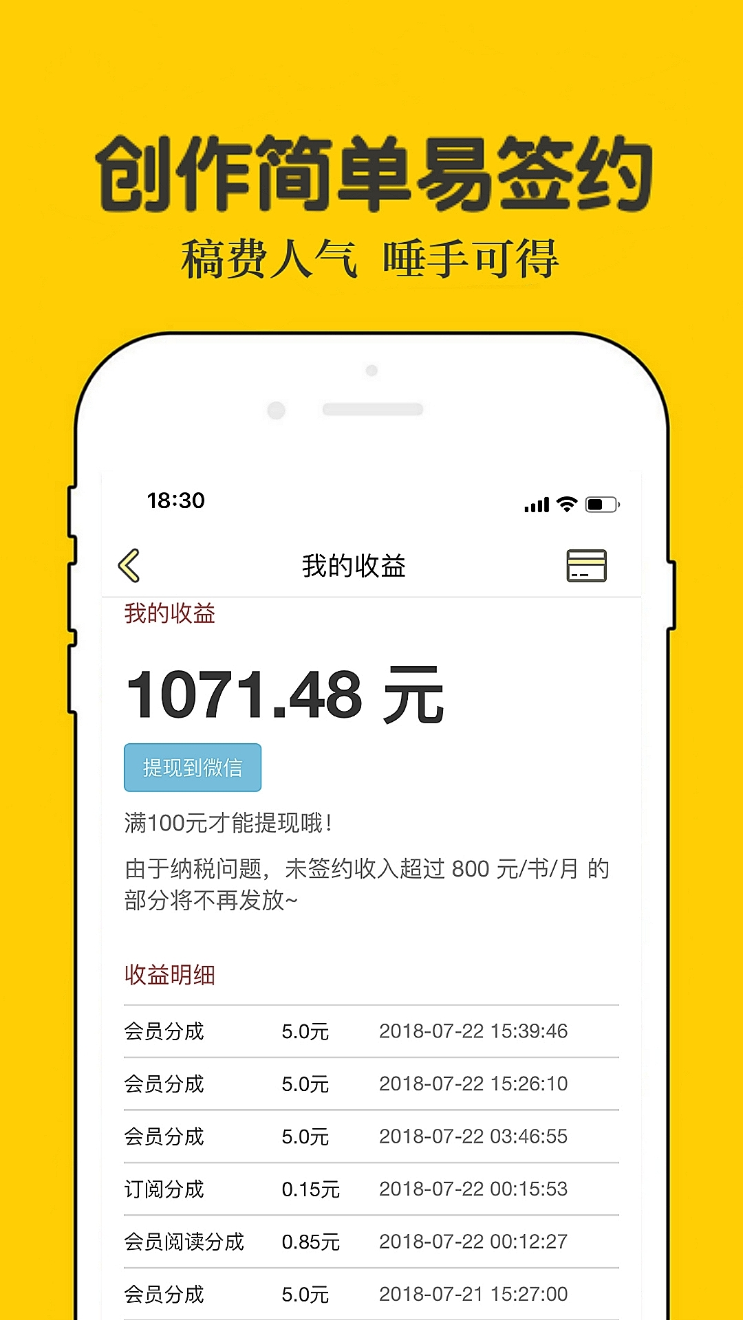 话本小说图3