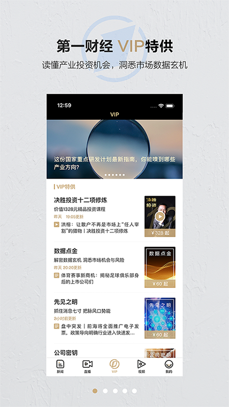 第一财经图3