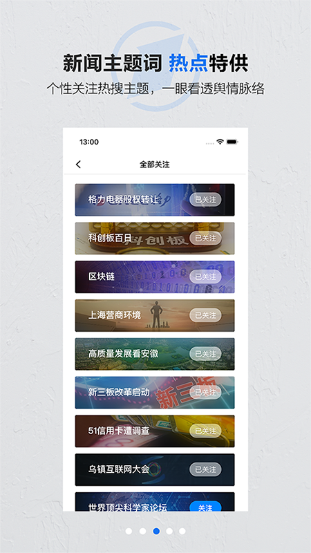 第一财经图1