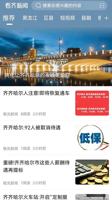 看齐新闻图1