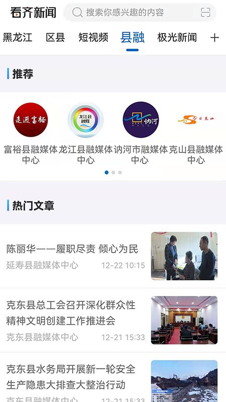 看齐新闻图2