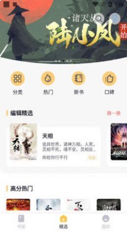 几何小说图1