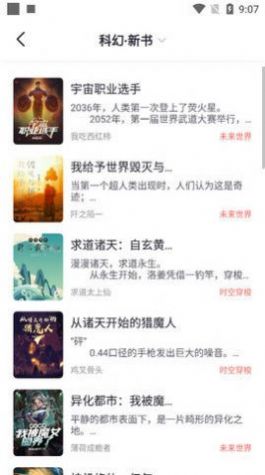 几何小说图2