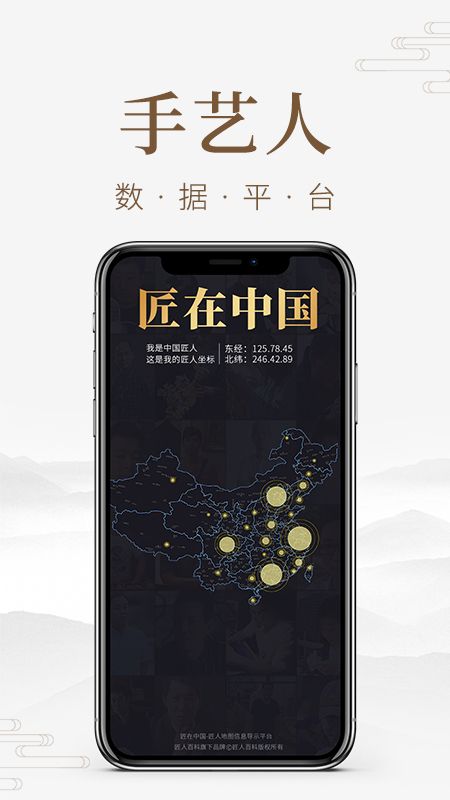 匠人百科图2
