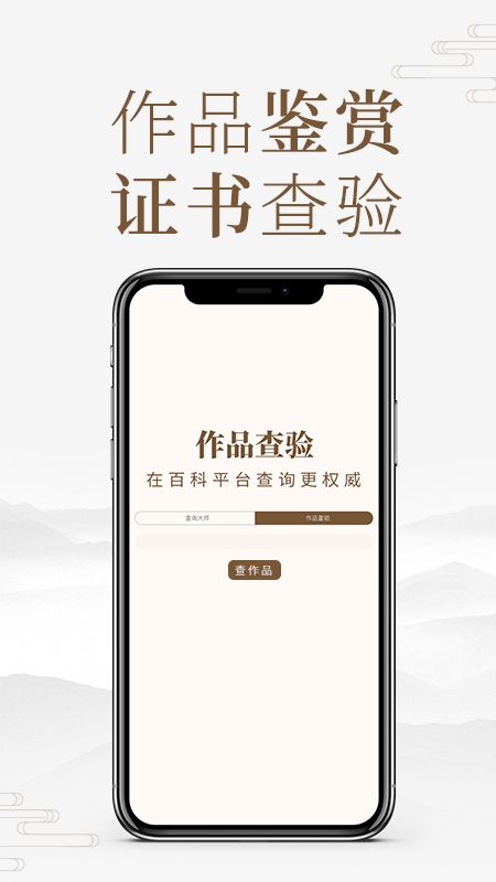 匠人百科图4