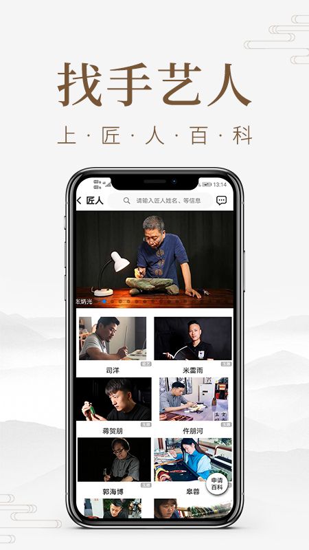 匠人百科图1