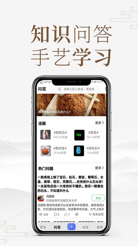 匠人百科图3