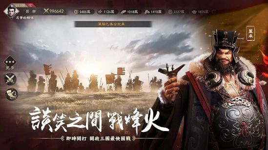 三国：英雄的荣光图2