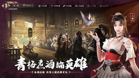 三国：英雄的荣光图4