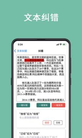 聚法校对大师图2