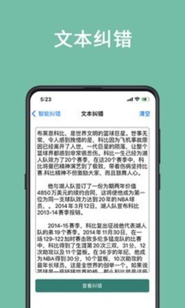 聚法校对大师图3