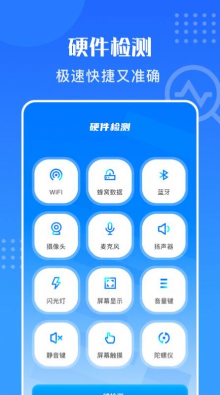 万能安全连网图2