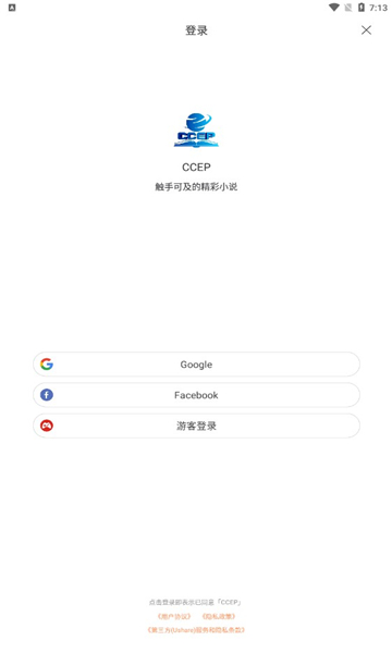 CCEP小说图2