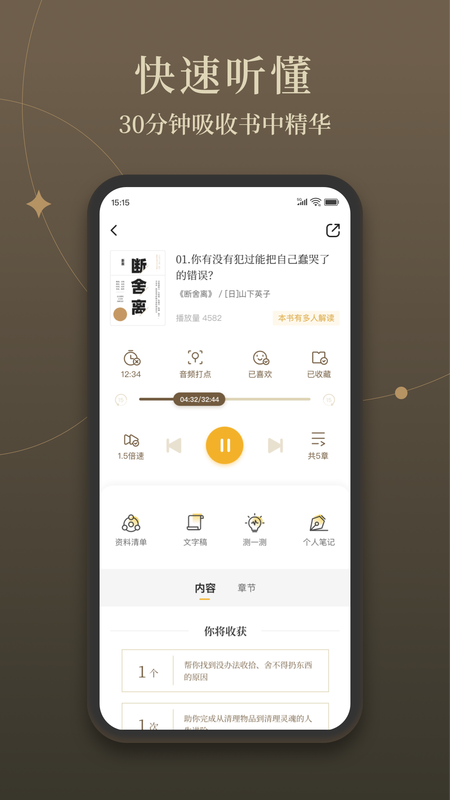 靠谱读书图4