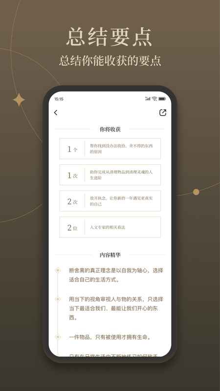 靠谱读书图2