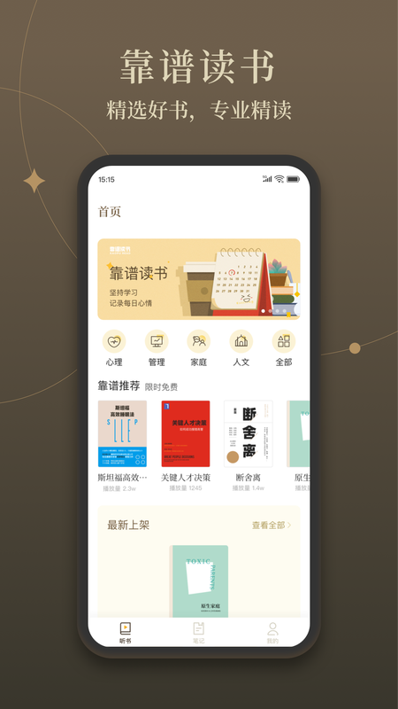 靠谱读书图1