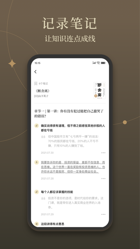 靠谱读书图3