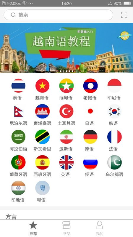 世图粤读图3