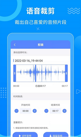 迅捷语音导出图2