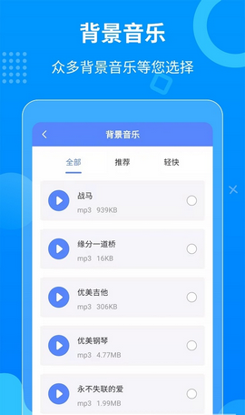 迅捷语音导出图3