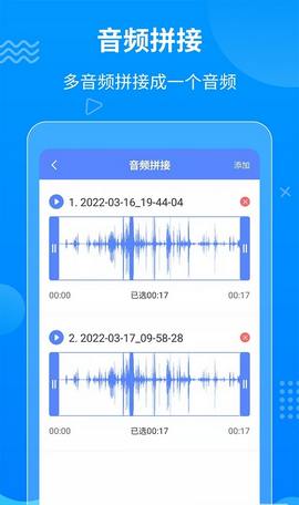 迅捷语音导出图4