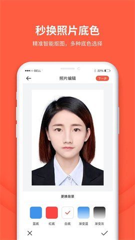 形美证件照制作图3