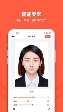 形美证件照制作图2