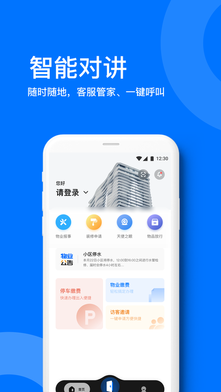 星启生活图1