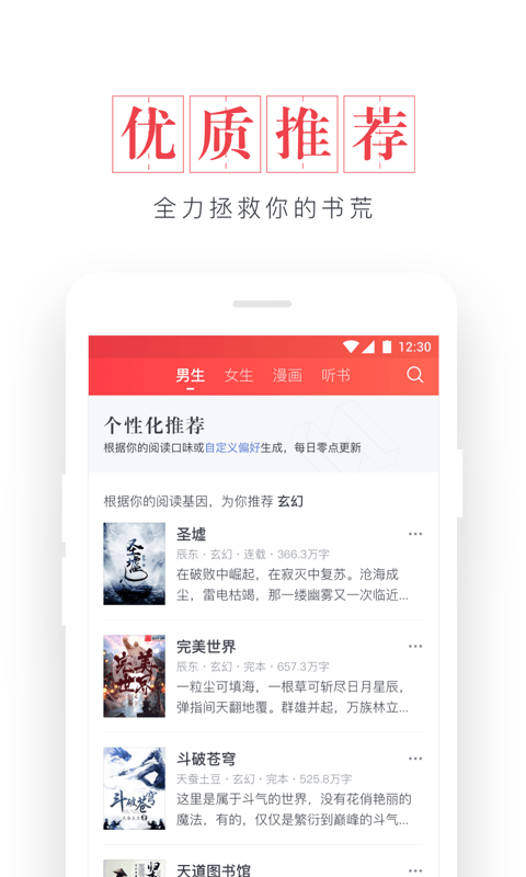 起点读书图2