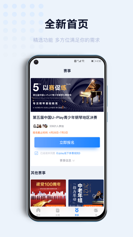 Uplay钢琴图3