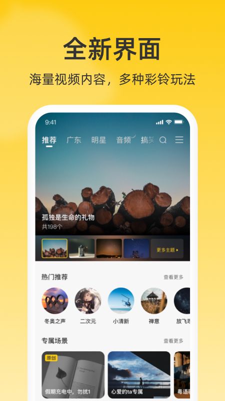 沃音乐图2