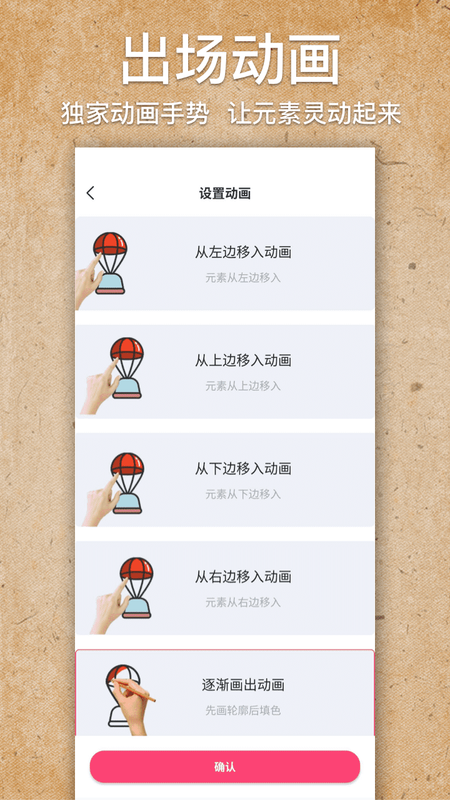 手绘视频制作图4