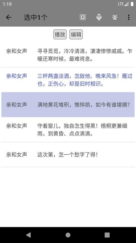 动听笔记图3