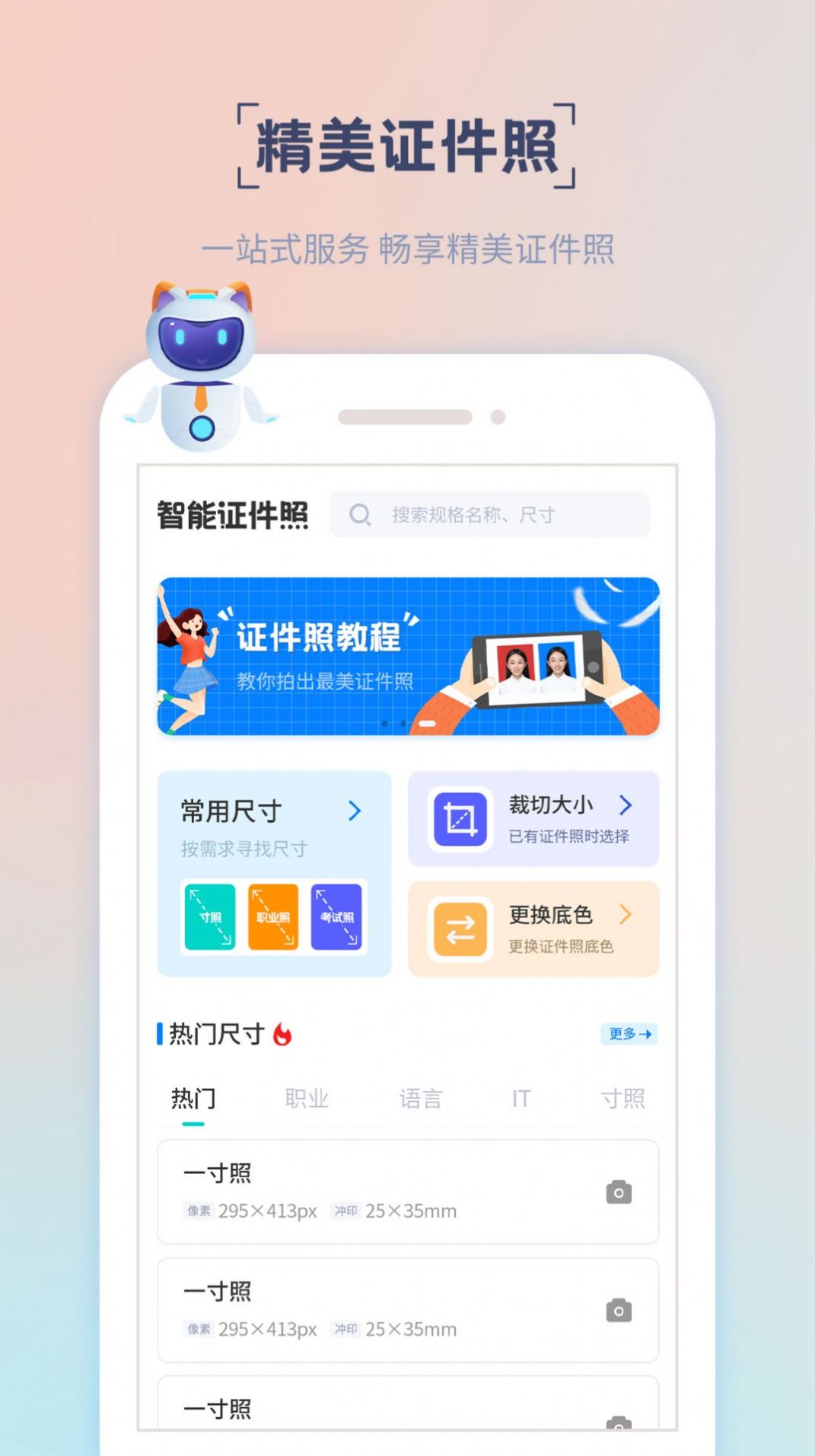 精美证件照图3