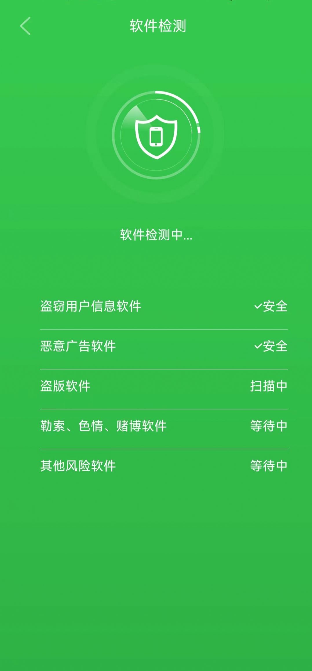 顺心清理图1