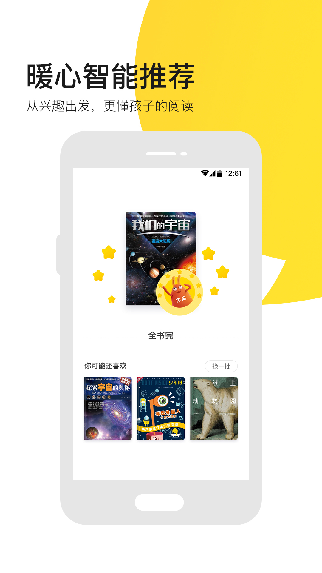 有道乐读图1